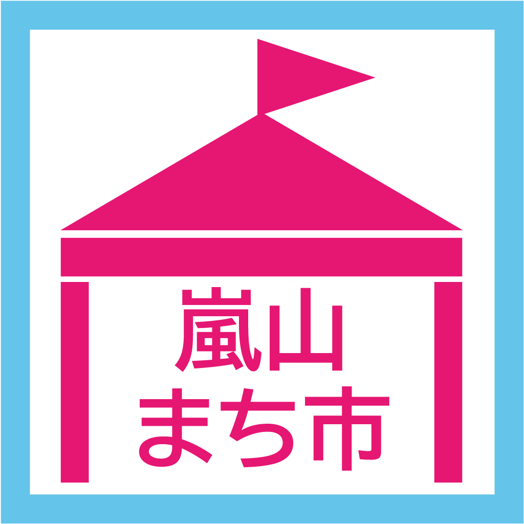 「嵐山まち市」開催のお知らせ（2023年5月度）の画像