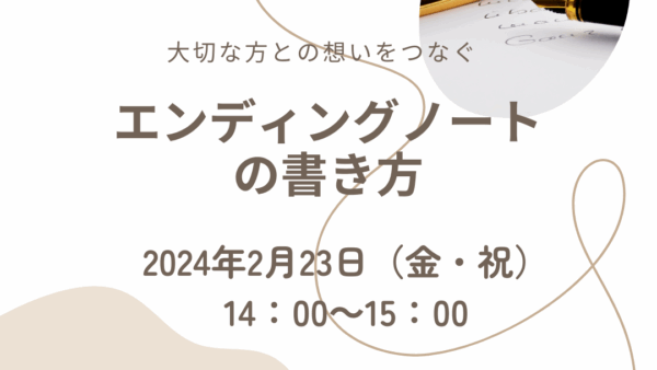 北九州市立八幡西図書館にて終活セミナーが開催されます
