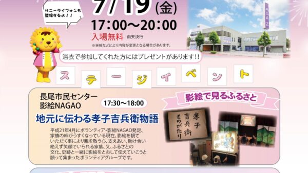 “戸畑斎場縁日 初音祭”開催のお知らせ