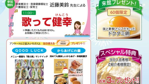 「中央町斎場見学会」開催のお知らせ（2024年7月度）