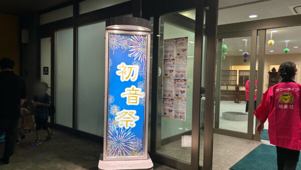 “戸畑斎場縁日 初音祭”を開催いたしました！