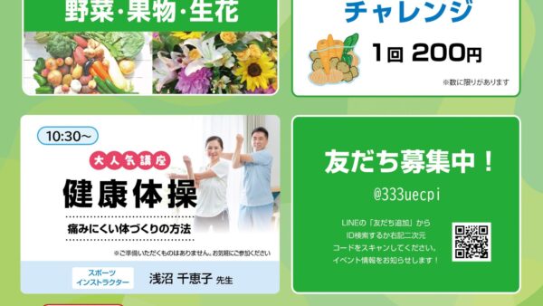 家族葬ホールひより 葛原 地域還元祭開催のお知らせ（2024年9月度）
