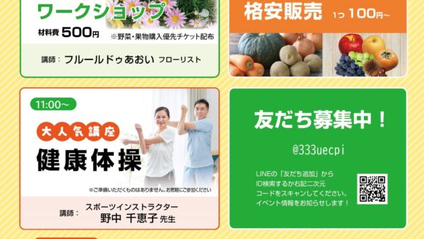 家族葬ホールひより 葛原 地域還元祭開催のお知らせ（2024年10月度）