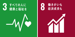 SDGsへの取り組み03