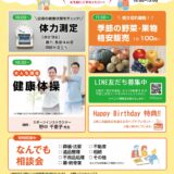 家族葬ホールひより 葛原 地域還元祭開催のお知らせ（2025年2...