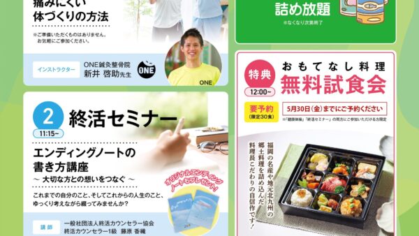 白山斎場 ふれあいまつり開催のお知らせ（2025年6月度）