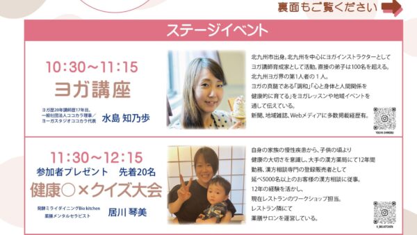 「心と体のリセット＆リフレッシュ ハピネスマルシェ」開催のお知らせ（2025年6月度）