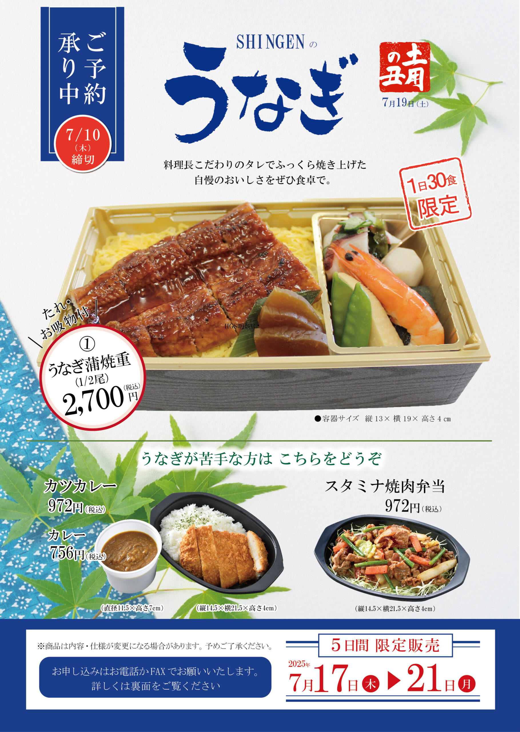 うなぎの蒲焼 2025年6月22日賞味期限 楽天市場】【ふるさと納税】☆4.77 宮崎県産 ハーブ うなぎ 蒲焼