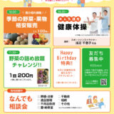 家族葬ホールひより 葛原 地域還元祭開催のお知らせ（2025年6...