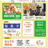 家族葬ホールひより 竹末 地域還元祭開催のお知らせ（2025年7...