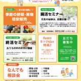 家族葬ホールひより 葛原 地域還元祭開催のお知らせ（2025年7...