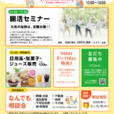 家族葬ホールひより 竹末 地域還元祭開催のお知らせ（2025年9...