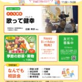 家族葬ホールひより 竹末 地域還元祭開催のお知らせ（2025年1...