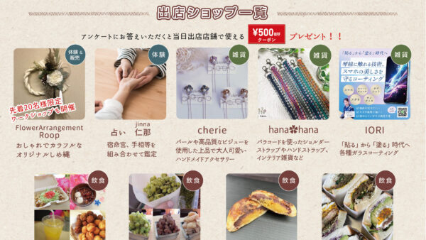 戸畑斎場 ホッとマルシェ開催のお知らせ（2025年12月度）